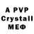 Alfa_PVP Crystall KpuD