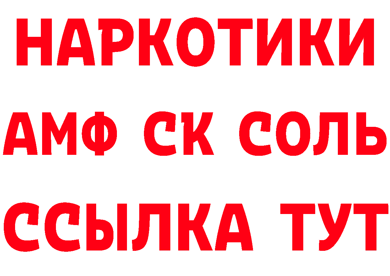 БУТИРАТ Butirat сайт даркнет мега Отрадное