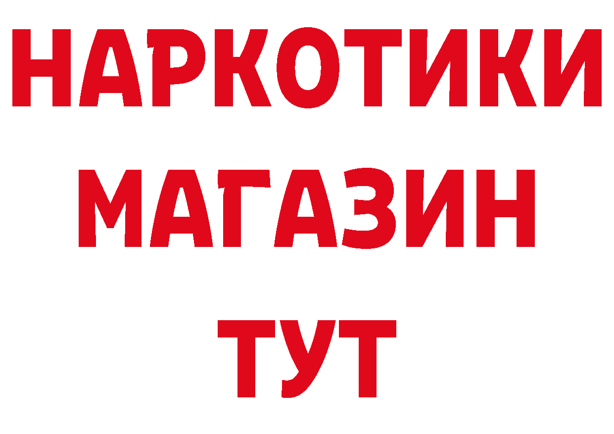 ГЕРОИН афганец как зайти сайты даркнета МЕГА Отрадное