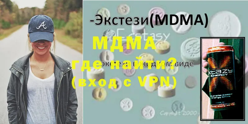 дарнет шоп  Отрадное  hydra ССЫЛКА  MDMA молли 