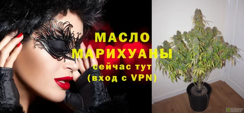 Дистиллят ТГК Wax  где можно купить наркотик  omg ссылка  Отрадное 